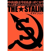 THE STALIN（ザ・スターリン）｜ファーストアルバム『trash』再発決定！7月1日発売 - TOWER RECORDS ONLINE