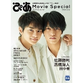佐藤勝利(Sexy Zone)主演｜映画『ブラック校則』Blu-ray&DVD発売