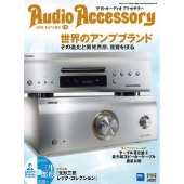 Audio Accessory 174号