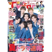 TVfan 2021年7月号