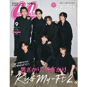 CanCam 2021年9月号＜特別版＞