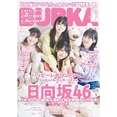 BUBKA 2021年12月号