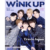 Wink up (ウィンク アップ) 2022年 01月号 [雑誌]＜表紙: Travis Japan＞