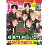 月刊TVガイド 関東版 2023年 01月号 [雑誌]