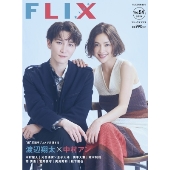 FLIX plus (フリックス・プラス)  2024年 09月号 [雑誌]