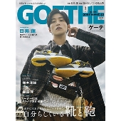 GOETHE (ゲーテ) 2025年 03月号 [雑誌]