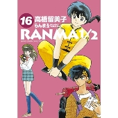 らんま1/2」、完全新作的アニメ制作決定。特報PVも公開 - TOWER らんま1/2」、完全新作的アニメ制作決定。特報PVも公開 - TOWER