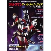 25周年記念CD-BOX『ウルトラマンティガ 25th Anniversary Music Collection』11月10日発売 - TOWER  RECORDS ONLINE