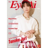 Eye-Ai Vol.11【表紙:田中樹(SixTONES)】 (アイアイヘンシュウブ)