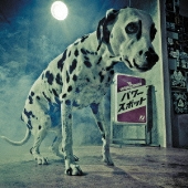 パワースポット [CD+DVD]＜初回生産限定盤＞