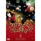 コ・ス主演ドラマ『クリスマスに雪は降るの？』が18％オフ！ - TOWER RECORDS ONLINE