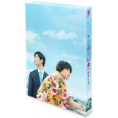 福士蒼汰 主演 すべての 働く人 が共感して泣いた ちょっと今から仕事やめてくる Blu Ray Dvd発売 Tower Records Online