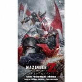 マジンガーＺ、オリジナル・サウンドトラック『マジンガーＺ ／ ＩＮＦＩＮＩＴＹ』2018年1月10日発売 - TOWER RECORDS ONLINE