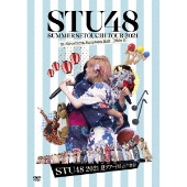 STU48 2021夏ツアー打ち上げ?祭(仮)