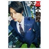 ドラマ『正直不動産2』Blu-ray&DVD BOXが6月21日発売｜タワレコ 