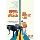 ブライアン・ウィルソン/約束の旅路