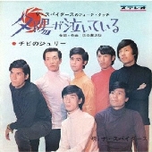 夕陽が泣いている