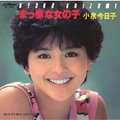 まっ赤な女の子