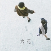 六花[CD+Blu-ray Disc]<初回限定盤>