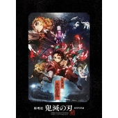 劇場版「鬼滅の刃」無限城編』、第1章が7月18日公開。キー 劇場版「鬼滅の刃」無限城編』、第1章が7月18日公開。キー