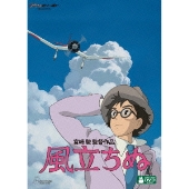 宮崎駿監督作『風立ちぬ』＆『宮崎駿監督作品集』が発売 - TOWER RECORDS ONLINE