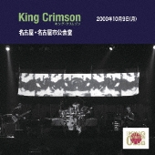 キング・クリムゾン（King Crimson）ライヴ作品『メルトダウン～ライヴ・イン・メキシコ』発売 - TOWER RECORDS ONLINE