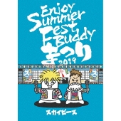青春ソランドリーム スカイピース 特典DVD付き、フォトブック 青青ｿﾗｼﾄﾞﾘｰﾑ【完全生産限定ﾋﾟｰｽ盤】・ｽｶｲﾋﾟｰｽ | Sony Music