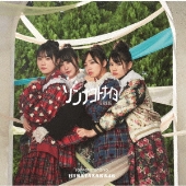 ソンナコトナイヨ [CD+Blu-ray Disc]＜TYPE-C＞