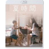 映画『夏時間』Blu-rayu0026DVDが9月15日発売 - TOWER RECORDS ONLINE