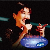 髙橋真梨子｜ライブ映像作品Blu-ray BOX『Mariko Takahashi The Bestest Live Collection 』12月1日発売｜ライブBlu-ray5タイトル&ライブCD5タイトルも同時発売 - TOWER RECORDS ONLINE