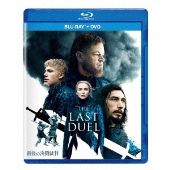 最後の決闘裁判 ［Blu-ray Disc+DVD］