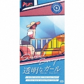 tokimeki records 透明なガール　レコード　レコードストアデイ Amazon.co.jp: 透明なガール -Dye me- (feat. ひかり
