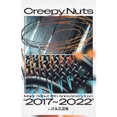 Creepy Nuts、自身初のライヴ映像作品『Creepy Nuts Major Debut 5th 