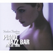 寺島靖国プレゼンツ PIANO JAZZ BAR