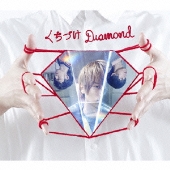 くちづけDiamond[CD+DVD]<初回限定盤>