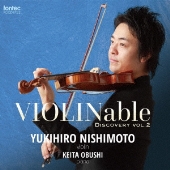 仙台フィル＆九響のコンサートマスター、西本幸弘の新録音！『VIOLINable ヴァイオリンエイブル ディスカバリー vol.6』 - TOWER  RECORDS ONLINE