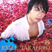 Exile Takahiro 新ソロ シングル Love Story が出演ドラマ 戦力外捜査官 主題歌に Tower Records Online
