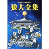 DVD MAN WITH A MISSION 狼大全集 全5枚セット 初回盤 DVD MAN WITH A MISSION 狼大全集 全5枚セット 初回盤 狼大全集