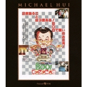 Mr.BOO!ギャンブル大将