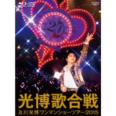 及川光博ワンマンショーツアー2015『光博歌合戦』(DVD初回盤・プレミアムBOX) w17b8b5 Amazon.co.jp: 及川光博ワンマンショーツアー2015『光博歌合戦