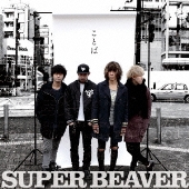 SUPER BEAVER、3ヶ月連続シングル・リリース第三弾『青い春』 - TOWER 