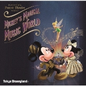 東京ディズニーランド ミッキーのマジカルミュージックワールド