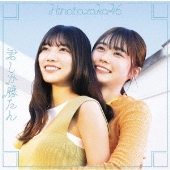 君しか勝たん [CD+Blu-ray Disc]＜TYPE-C＞