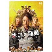 柳楽優弥×井上真央×加藤シゲアキ(NEWS)｜ドラマ『二月の勝者