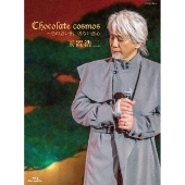 Chocolate cosmos ～恋の思い出、切ない恋心 [Blu-ray Disc+CD]