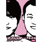 チハラトーク #11