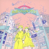 邦楽 farewell your town laura day romance CD Amazon.co.jp: FAREWELL YOUR TOWN: ミュージック