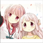 余白のほんね [CD+Blu-ray Disc]