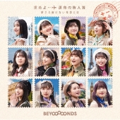 求めよ…運命の旅人算/夢さえ描けない夜空には [CD+Blu-ray Disc]＜初回生産限定盤SP＞