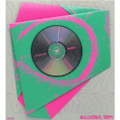 メガジャケ付 VAUNDY ホムンクルス 完全生産限定盤 Amazon.co.jp: ホムンクルス/Gift (完全生産限定盤) - Vaundy